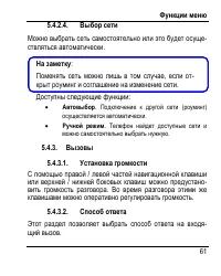 Страница 65