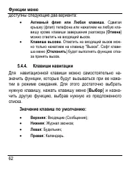 Страница 66