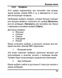 Страница 67