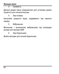 Страница 68