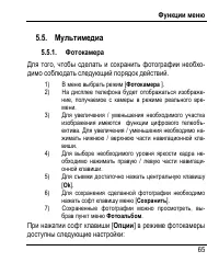 Страница 69