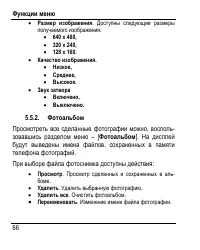 Страница 70