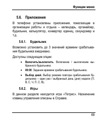 Страница 73