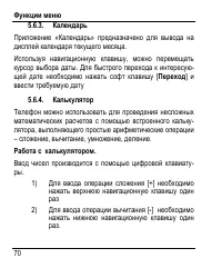 Страница 74