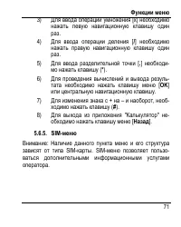 Страница 75