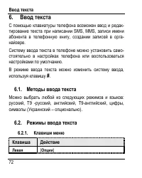 Страница 76