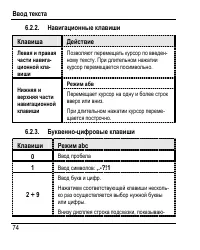 Страница 78