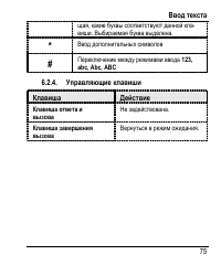 Страница 79