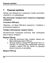 Страница 80