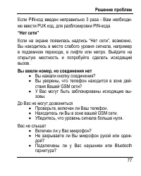 Страница 81
