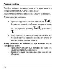 Страница 82