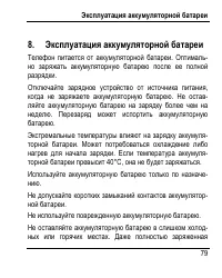 Страница 83