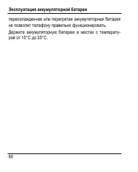 Страница 84
