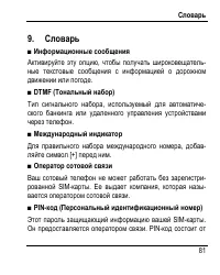 Страница 85