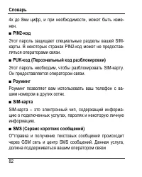 Страница 86