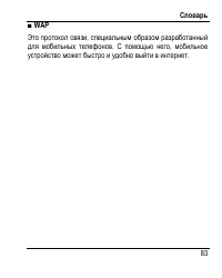 Страница 87