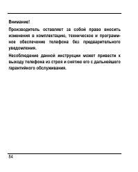 Страница 88
