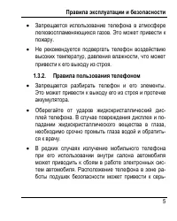 Страница 9