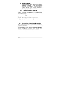 Страница 102