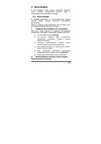 Страница 103