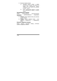 Страница 104
