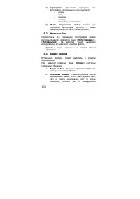 Страница 108