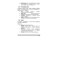 Страница 117