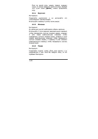Страница 118