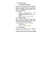 Страница 123