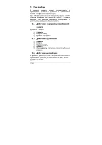 Страница 132