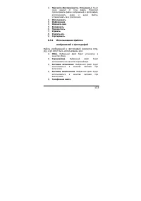 Страница 133