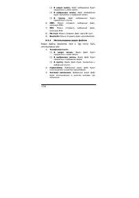 Страница 134
