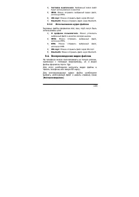 Страница 135
