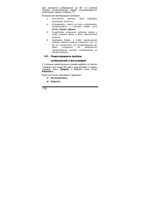 Страница 136