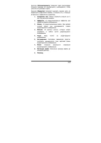Страница 137