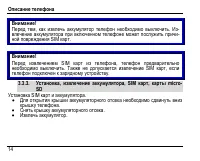 Страница 18