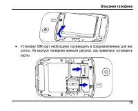 Страница 19