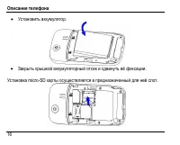 Страница 20