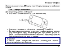 Страница 21