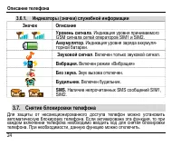 Страница 28