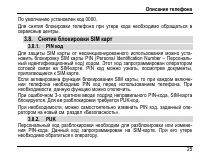 Страница 29