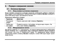 Страница 31