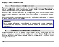 Страница 32
