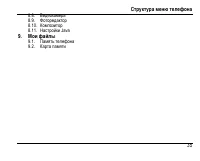 Страница 39