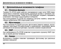 Страница 40