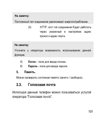 Страница 101