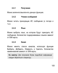 Страница 103