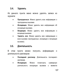 Страница 107
