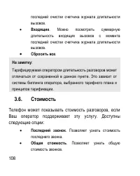 Страница 108