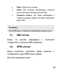Страница 109